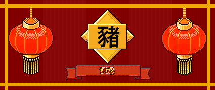 File:CNYBanner pig.png