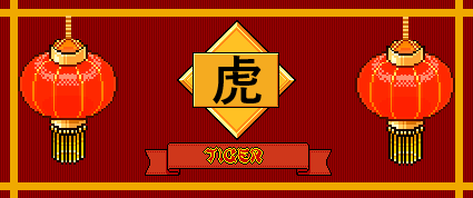 File:CNYBanner tiger.png