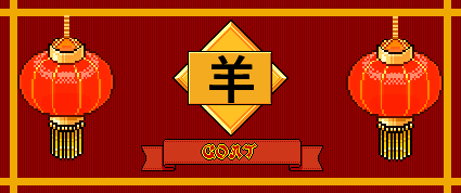 File:CNYBanner goat.png